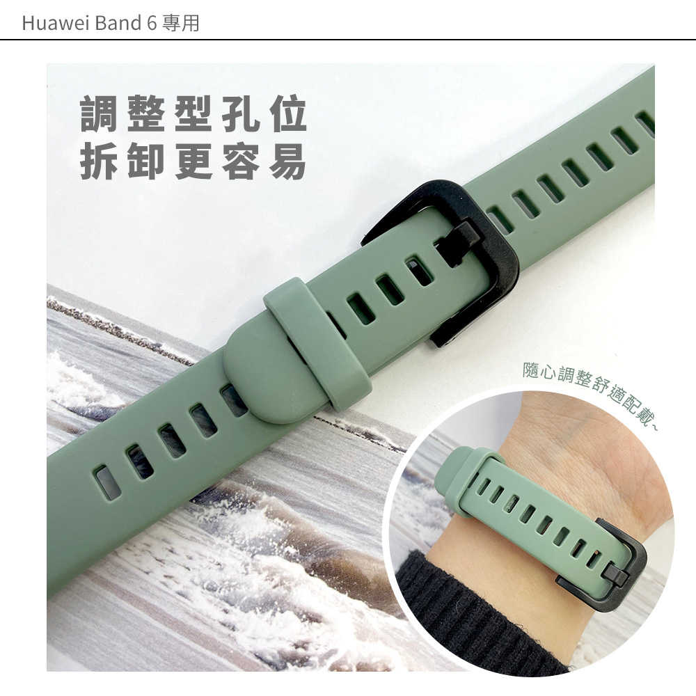 【Timo】華為 HUAWEI Band6 純色矽膠錶帶