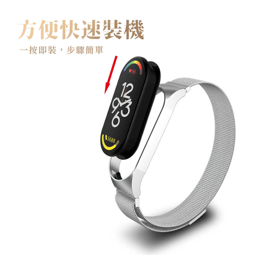 【Timo】小米手環7代 米蘭磁吸不銹鋼錶帶(送保貼)