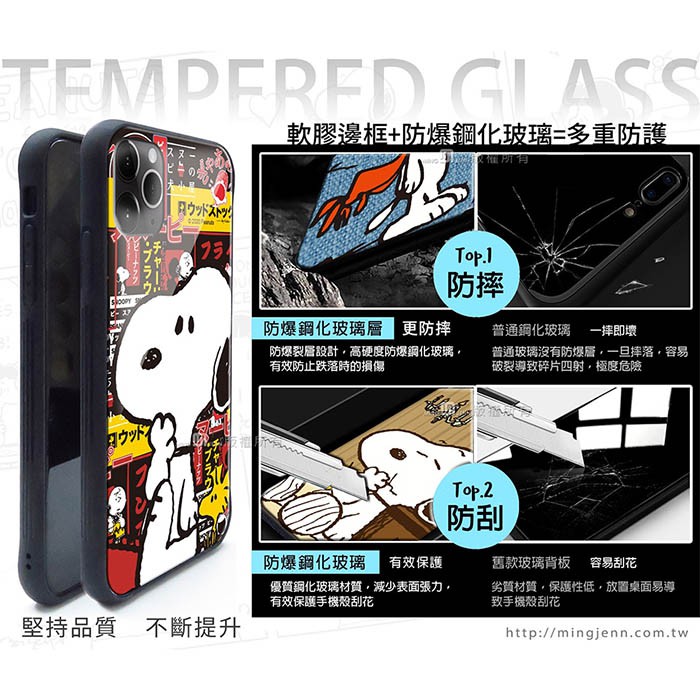 【正版授權】SNOOPY iPhone 12 mini系列 全包邊鋼化玻璃保護殼 忙裡偷閒