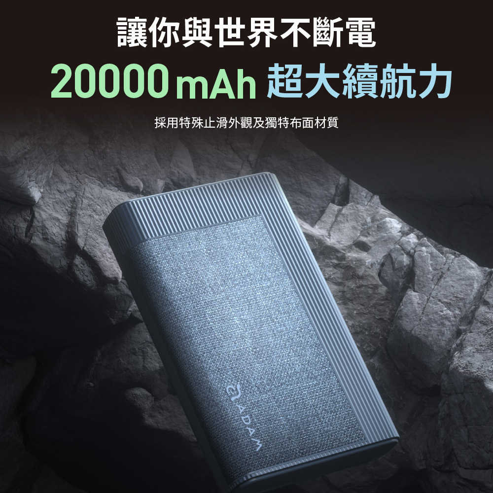 【亞果元素】GRAVITY Pro 100W 20000mAh 極速快充行動電源