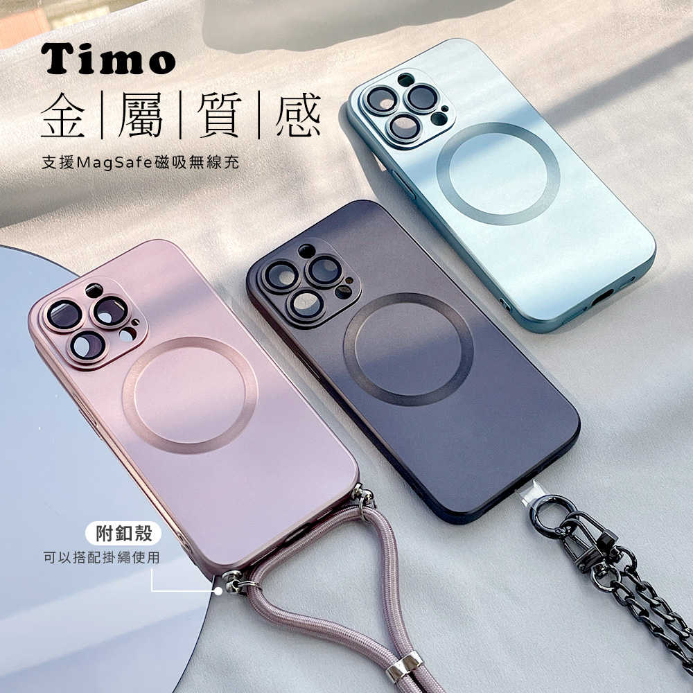 【Timo】iPhone 12 Pro 星光金屬質感 MagSafe磁吸手機殼/附扣殼