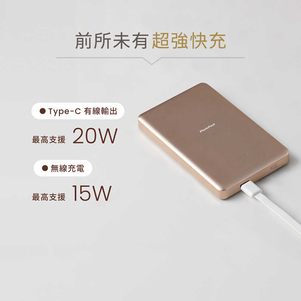 【Photofast]】Mag Slim 10000mAh 超薄磁吸無線充行動電源(支援Magsafe)