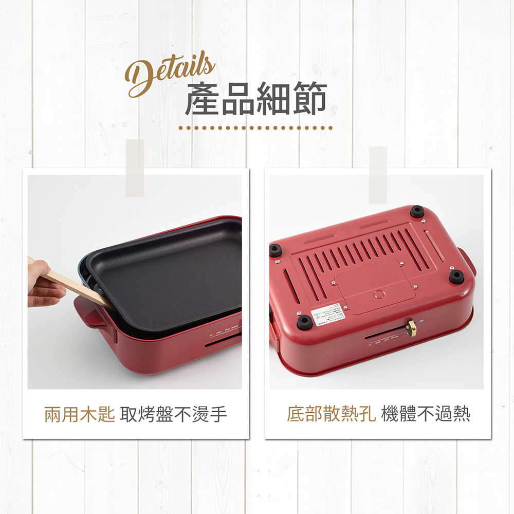 【日本BRUNO】多功能電烤盤-白色(附平盤+章魚燒盤)