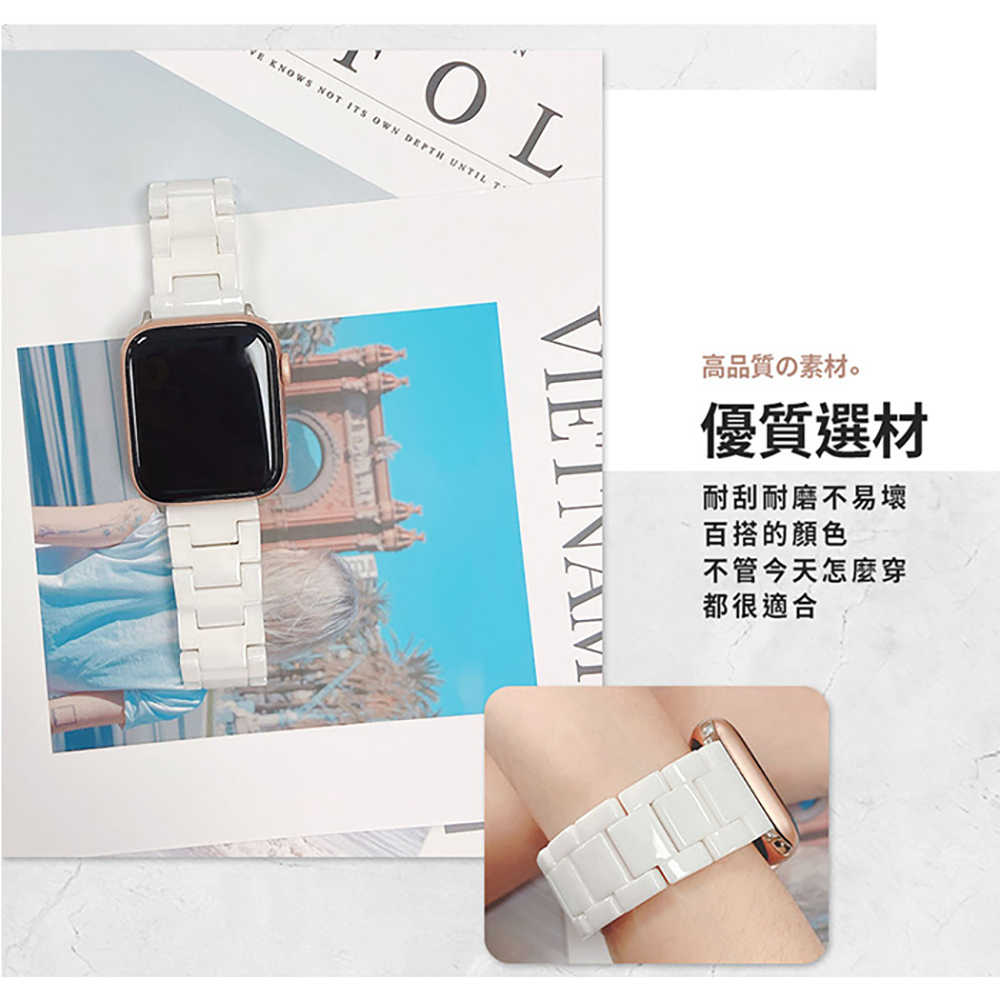 【Timo】Apple Watch 專用 陶瓷工藝替換錶帶(送錶帶調整器)