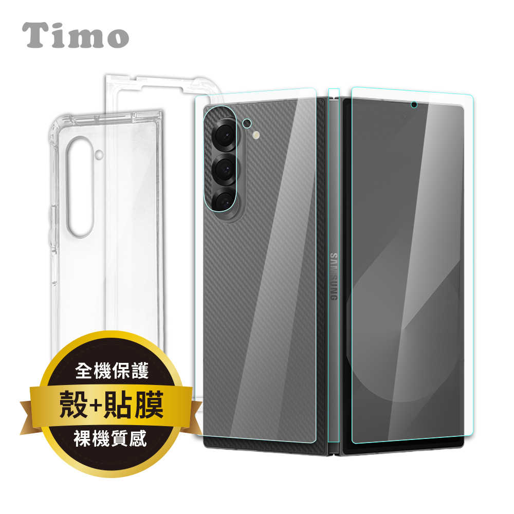 【Timo】SAMSUNG三星 Galaxy Z Fold6專用 透明防摔手機殼+螢幕保護貼二件組