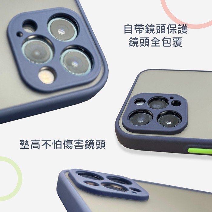 【Timo】iPhone 12 Pro Max 自帶鏡頭保護【磨砂霧面 撞色】手機防摔保護殼