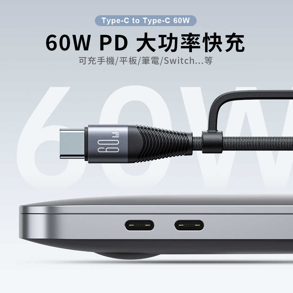 【JOYROOM】60W 二合一 C to C/Lightning 120cm快充充電線(SA37-1T2)