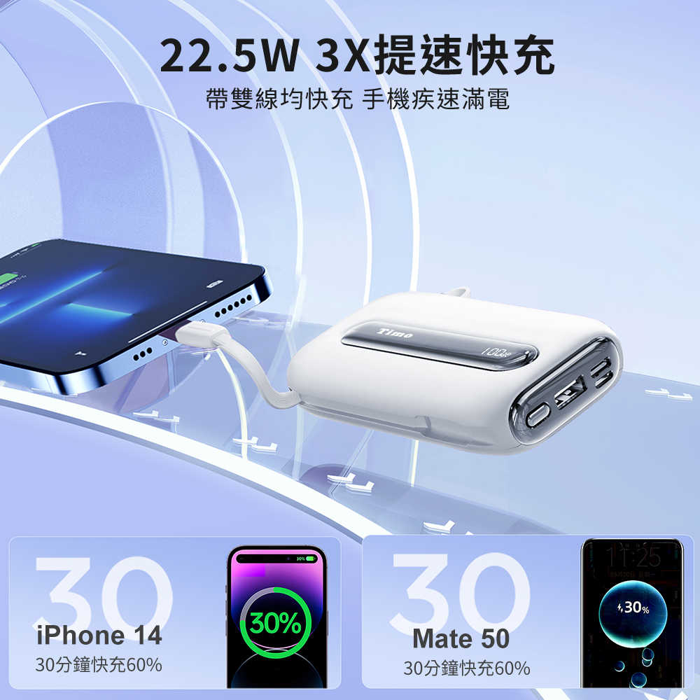 【Timo】20000mAh 22.5W 數顯自帶線五彩石行動電源