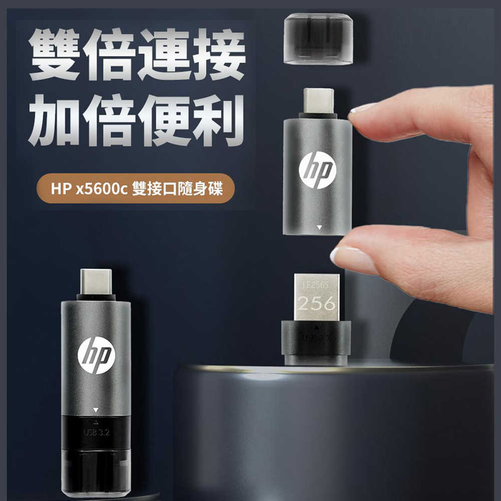 【HP】64GB USB3.2 Type-C 雙頭金屬隨身碟(公司貨)
