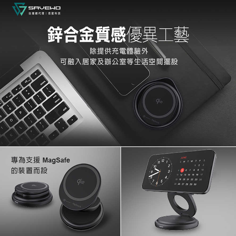 【SAVEWO 救世】Qi2 三合一摺疊旋轉磁吸充電座(Magsafe/快充/充電支架)