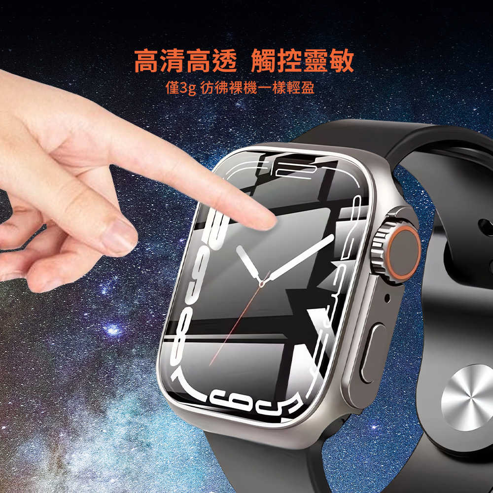 【Timo】Apple Watch 44/45mm 升級款一體式手錶保護殼/錶殼-鈦色