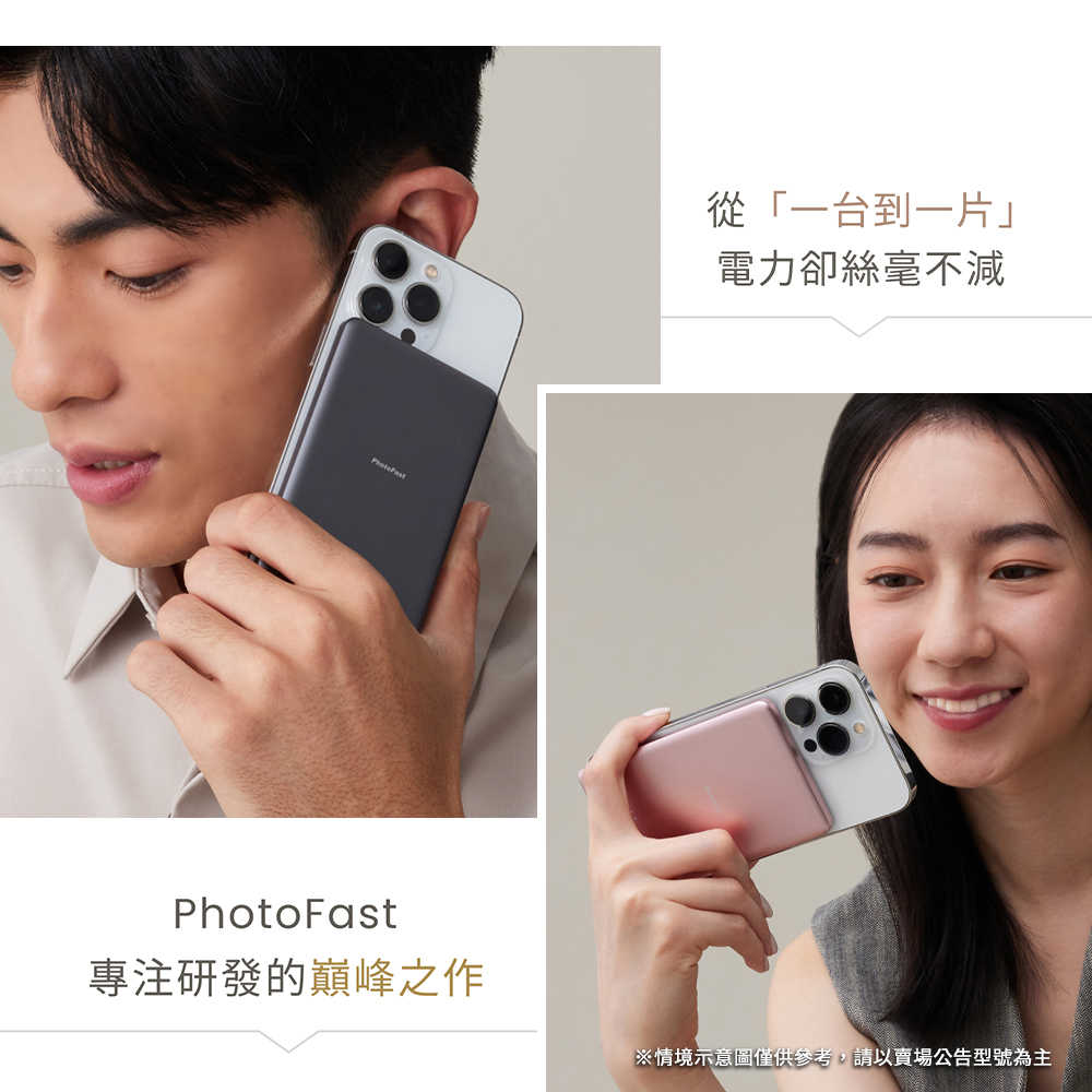 【Photofast]】Mag Slim 10000mAh 超薄磁吸無線充行動電源(支援Magsafe)