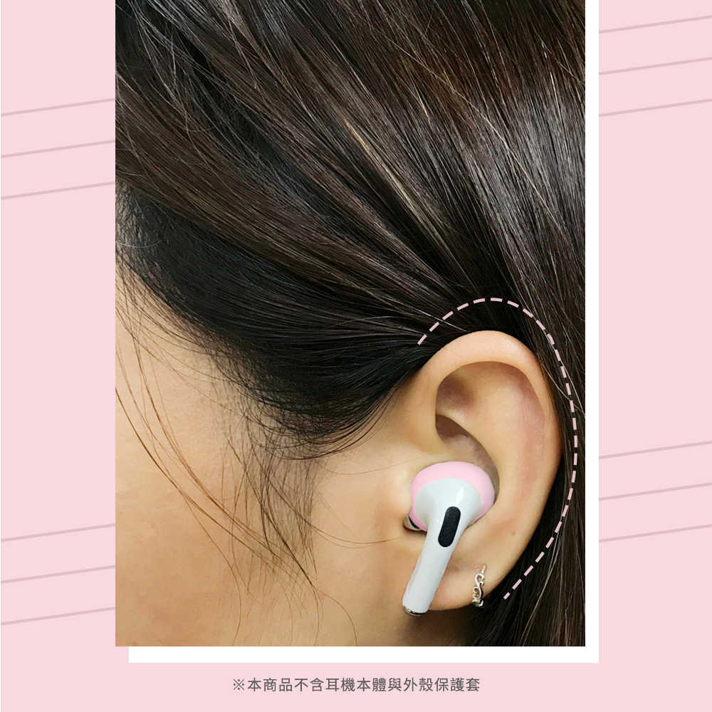 【AdpE】for AirPods 3 耳機專用超薄保護套(3對一組)