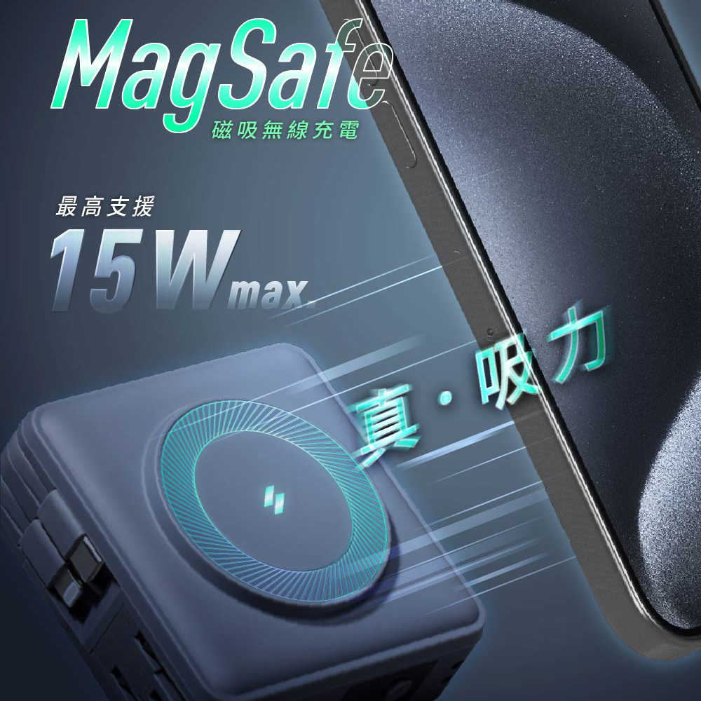 【亞果元素】 GRAVITY X5 15000mAh 五合一萬用磁吸自帶線行動電源(C+L線/支援MagSafe)