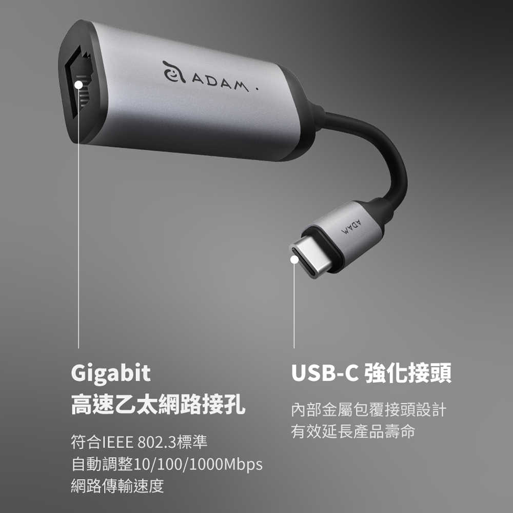 【亞果元素】CASA e1 USB Type-C 公對 Gigabit 高速乙太網路 轉接器
