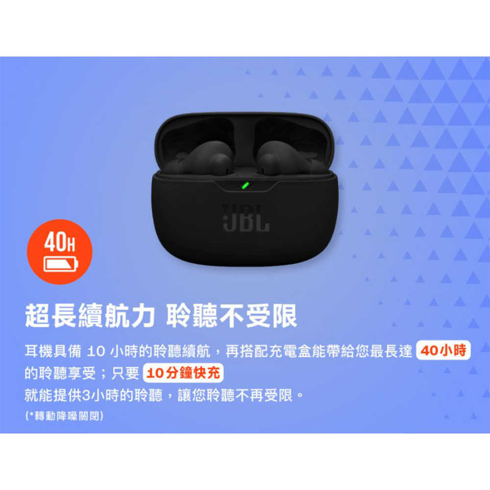 【JBL】Wave Beam 2 真無線降噪藍牙耳機