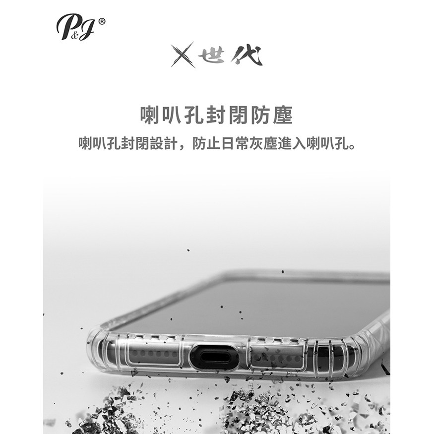 【P&J】X世代 軍規級防摔 iPhone 12 Pro Max 透明手機保護殼套