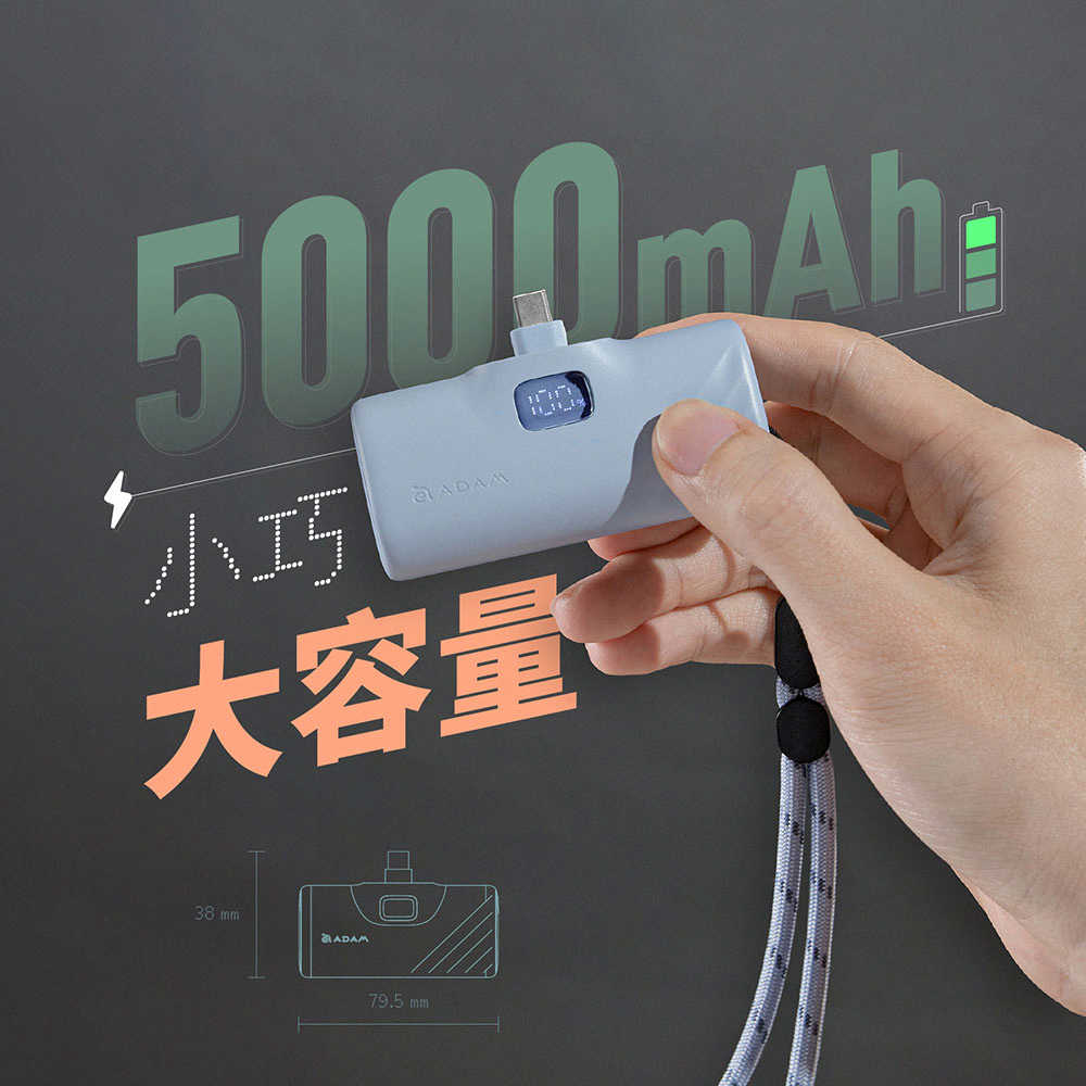 【亞果元素】GRAVITY F5C Type-C 5000mAh LED顯示口袋快充行動電源