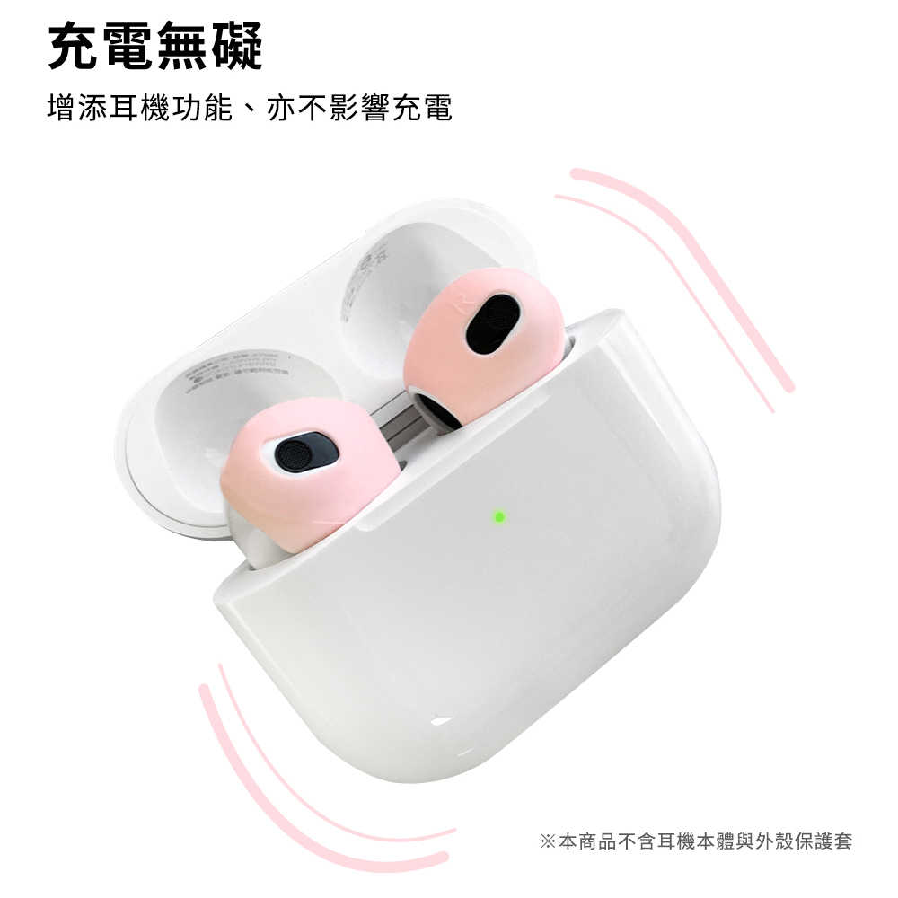 【AdpE】for AirPods 3 耳機專用超薄保護套(3對一組)