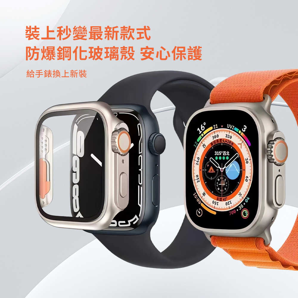 【Timo】Apple Watch 44/45mm 升級款一體式手錶保護殼/錶殼-鈦色