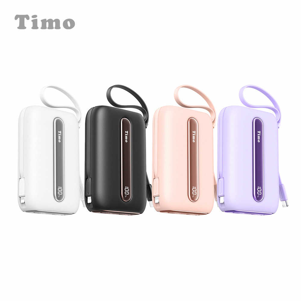 【Timo】20000mAh 22.5W 數顯自帶線五彩石行動電源