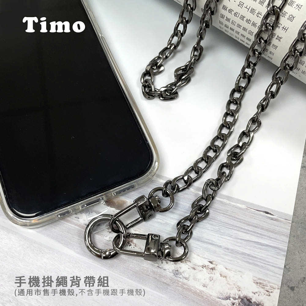 【TIMO】金屬扁鍊 iPhone/安卓 手機通用掛繩背帶組