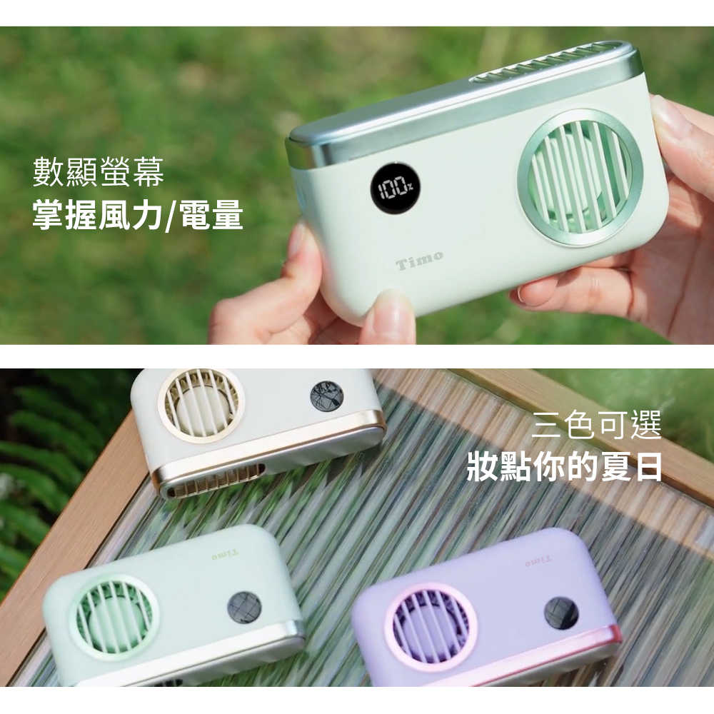 【Timo】吹雪 100段 冰鎮冷敷 上吹掛脖風扇(TF-07)