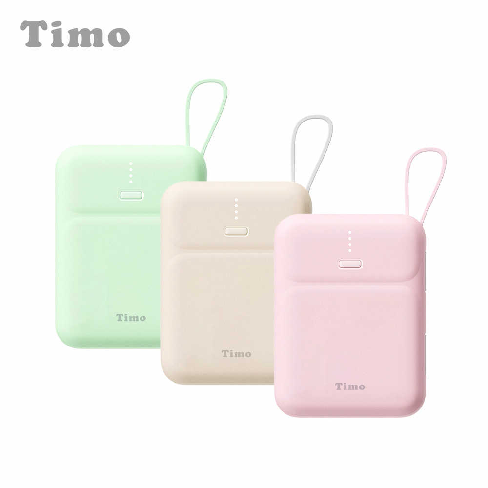 【Timo】10000mAh 雙線Q寶快充行動電源 38.5Wh(具Wh標示/自帶線)