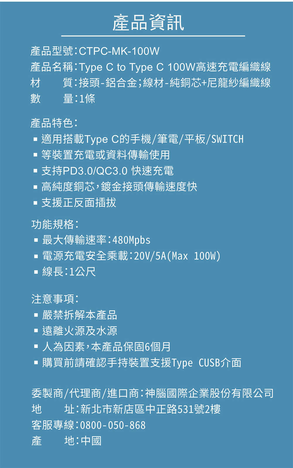 MEGA KING C to C 100W 高速充電編織線 白