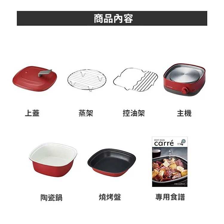 recolte Carre 調理鍋 RPD-4 經典紅/簡約白/磨砂灰