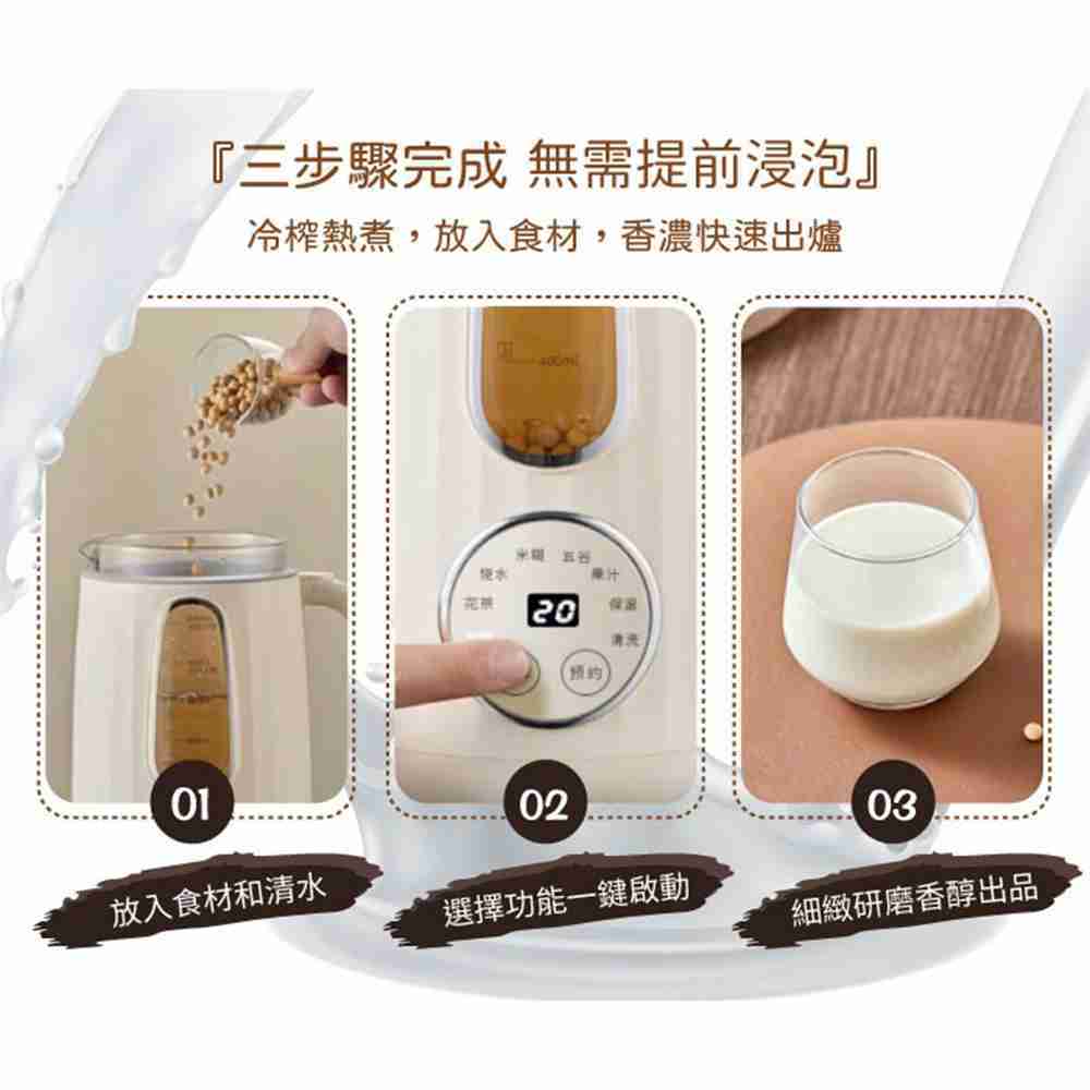 SONGEN 松井 多功能冷熱調理機/豆漿機 SG-358JU