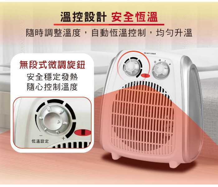 松井 超導體三溫電暖器 SG-108FH