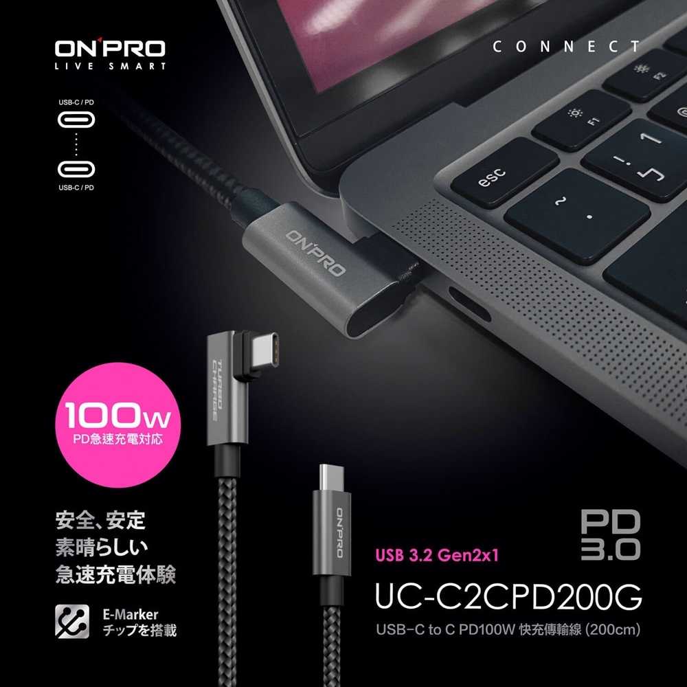 ONPRO C to C 彎頭PD100W快充編織傳輸線 2M