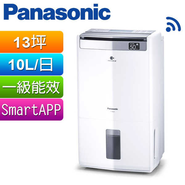 PANASONIC F-Y20JH 10公升清淨除濕機