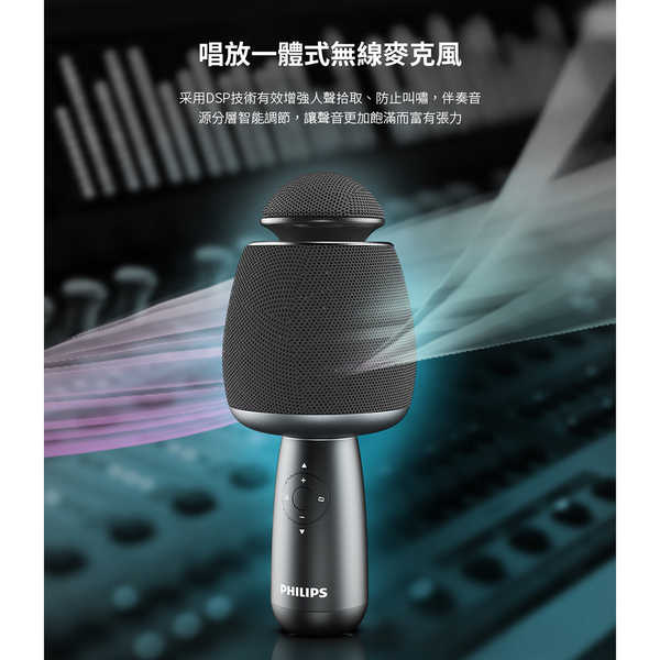 PHILIPS 飛利浦 唱放一體K歌麥克風 DLM9318CB/96