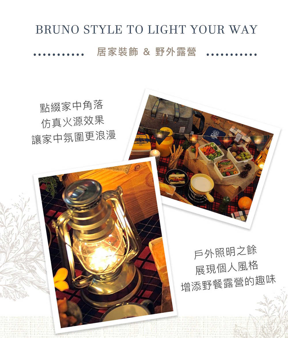 BRUNO  中型復古LED電池式露營燈