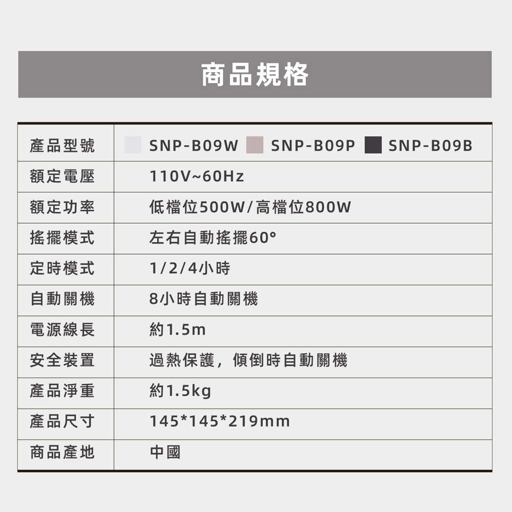 sOlac 陶瓷電暖器 SNP-B09