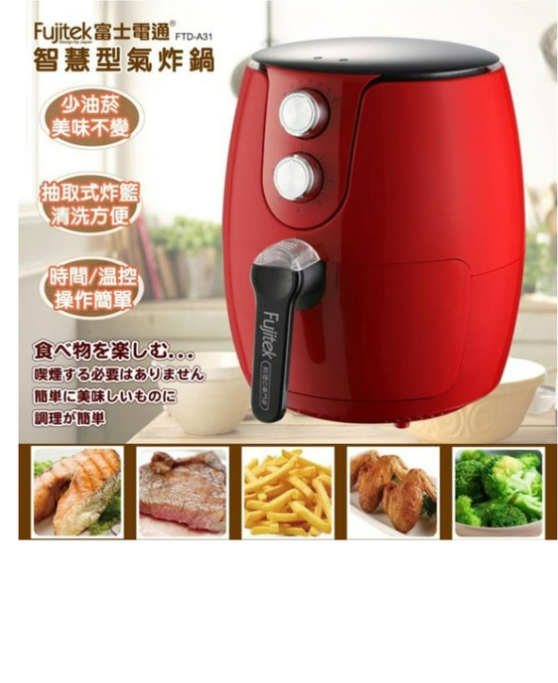 Fujitek富士電通 3.2L智慧型氣炸鍋 紅