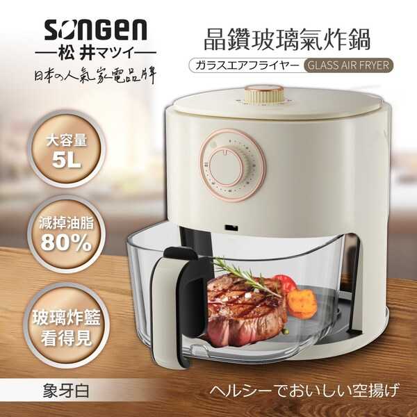 SONGEN 松井 3D熱旋晶鑽氣炸鍋 SG-500AF