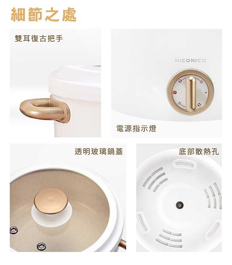 NICONICO 2.7L日式美型陶瓷料理鍋 NI-GP932
