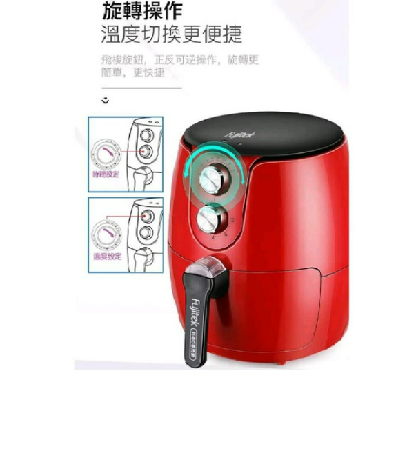 Fujitek富士電通 3.2L智慧型氣炸鍋 紅