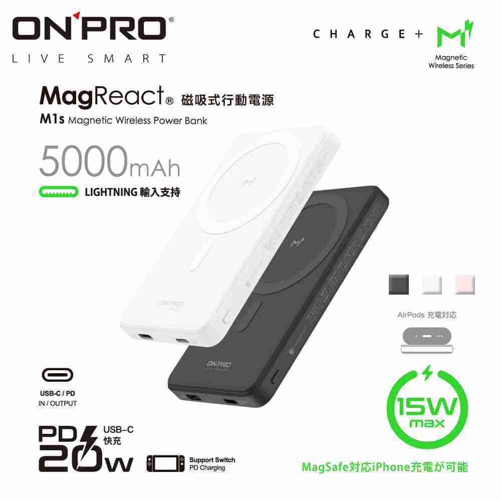 ONPRO MagReact™ M1s 多功能磁吸式行動電源