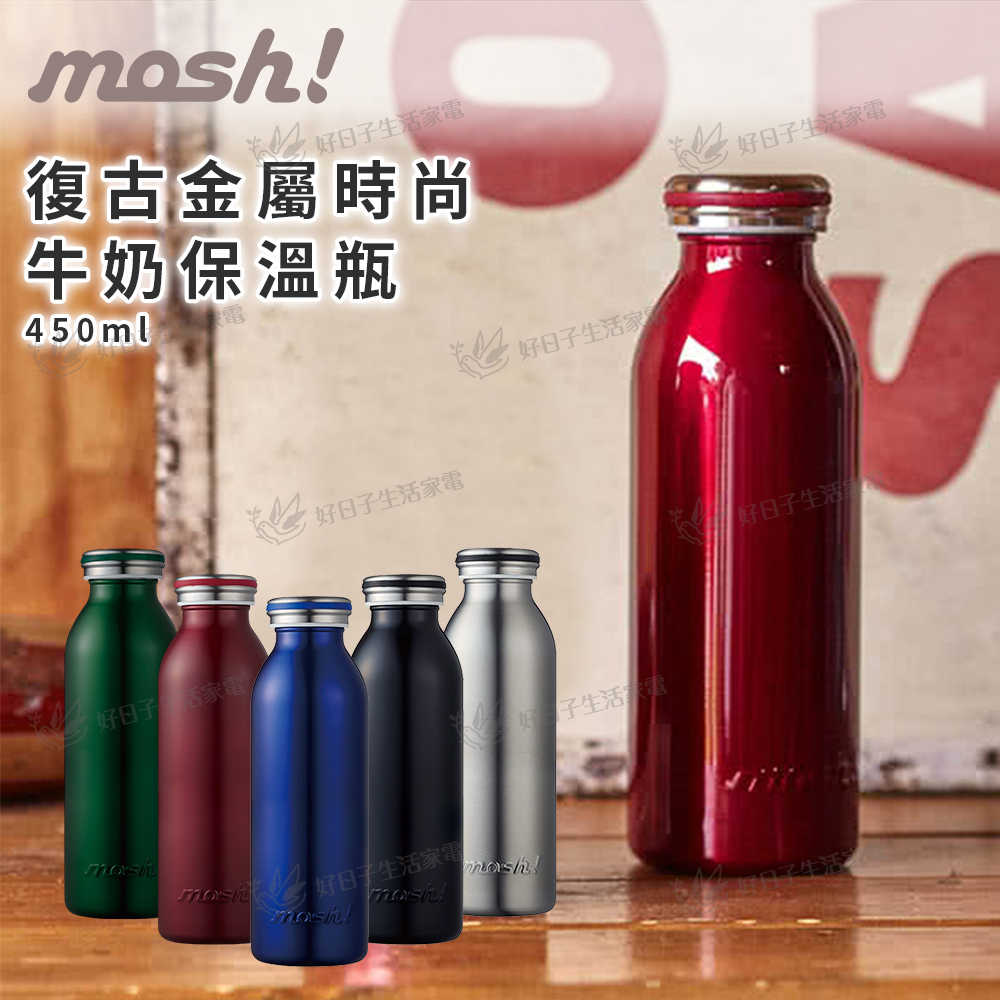 mosh! 復古金屬時尚牛奶保溫瓶 450ML 海軍藍