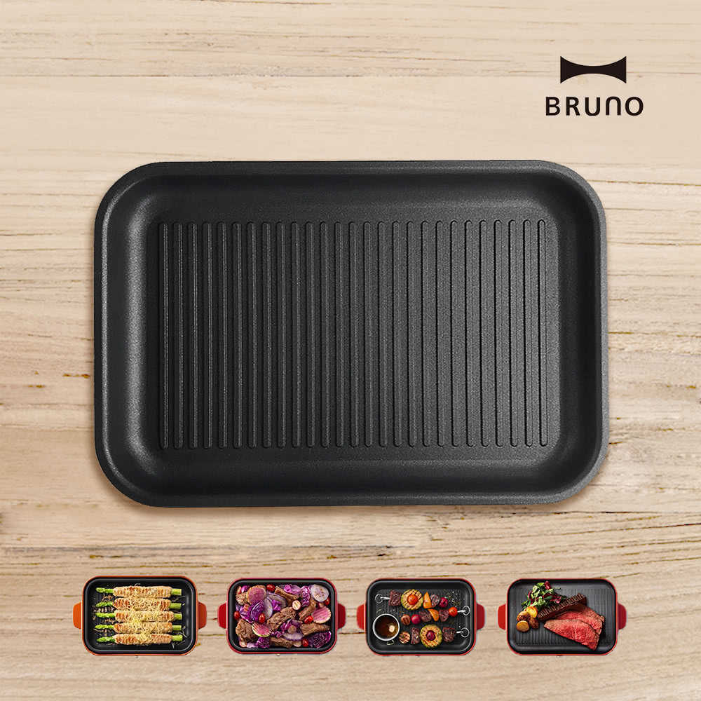 BRUNO 燒烤專用烤盤 BOE021-GRILL