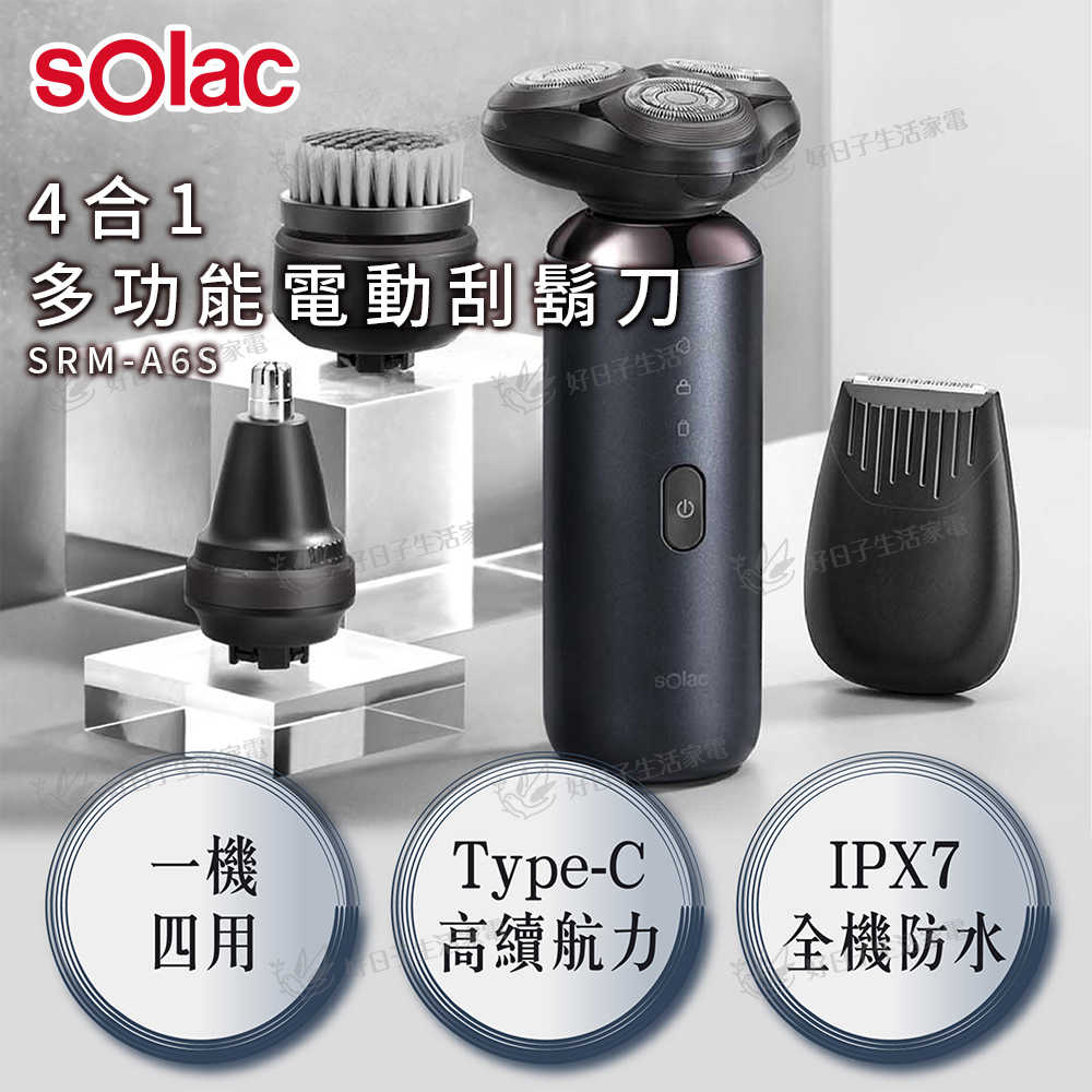 sOlac 4合1多功能電動刮鬍刀 SRM-A6S