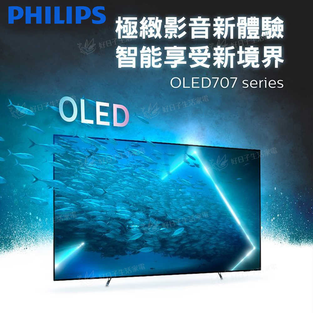 PHILIPS 飛利浦 65OLED707/96 65型 4K OLED Android 顯示器 65吋螢幕