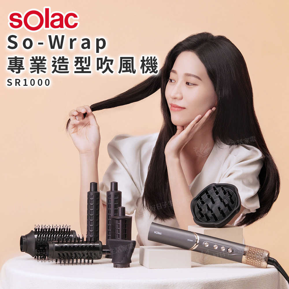 sOlac SO-WRAP 專業造型吹風機 SR-1000