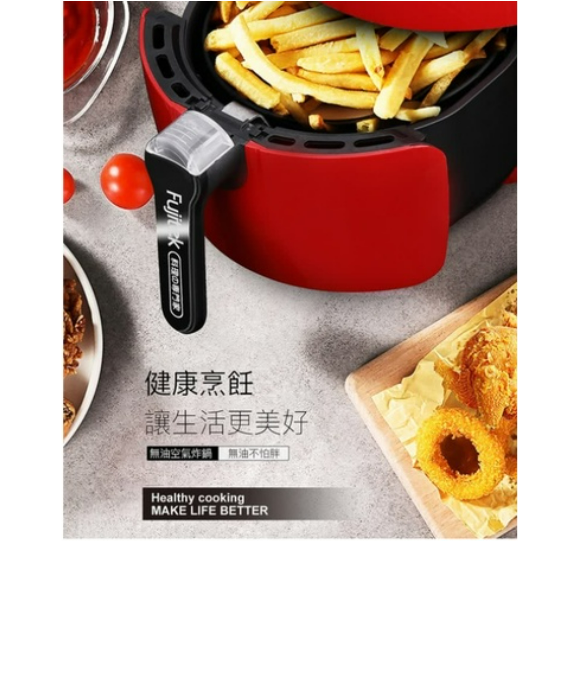 Fujitek富士電通 3.2L智慧型氣炸鍋 紅
