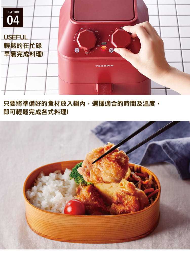 麗克特RECOLTE Air Oven 氣炸鍋 紅/粉/白