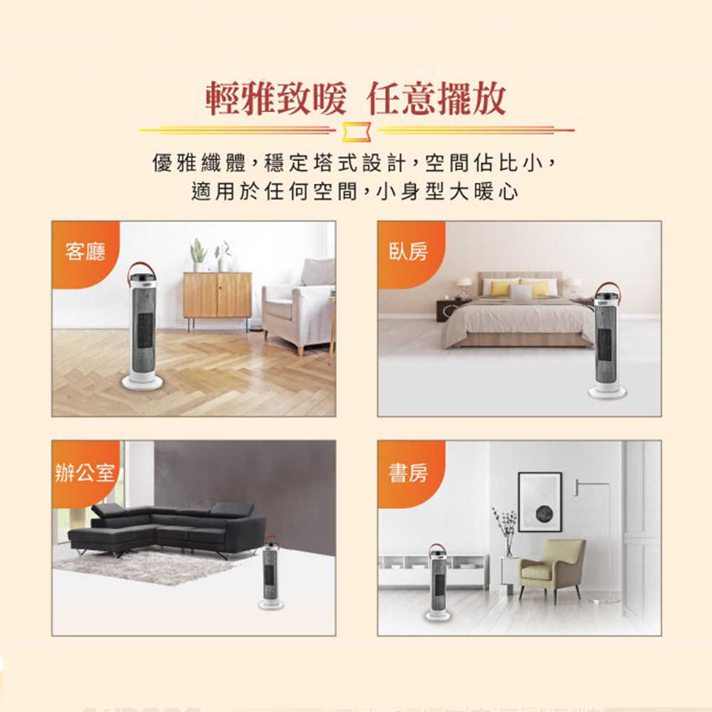 SONGEN 松井 直立式陶瓷電暖器/暖氣機/電暖爐 SG-072TC 石墨烯版